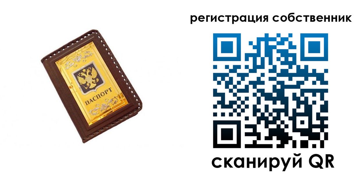 прописка в квартире в Нягани