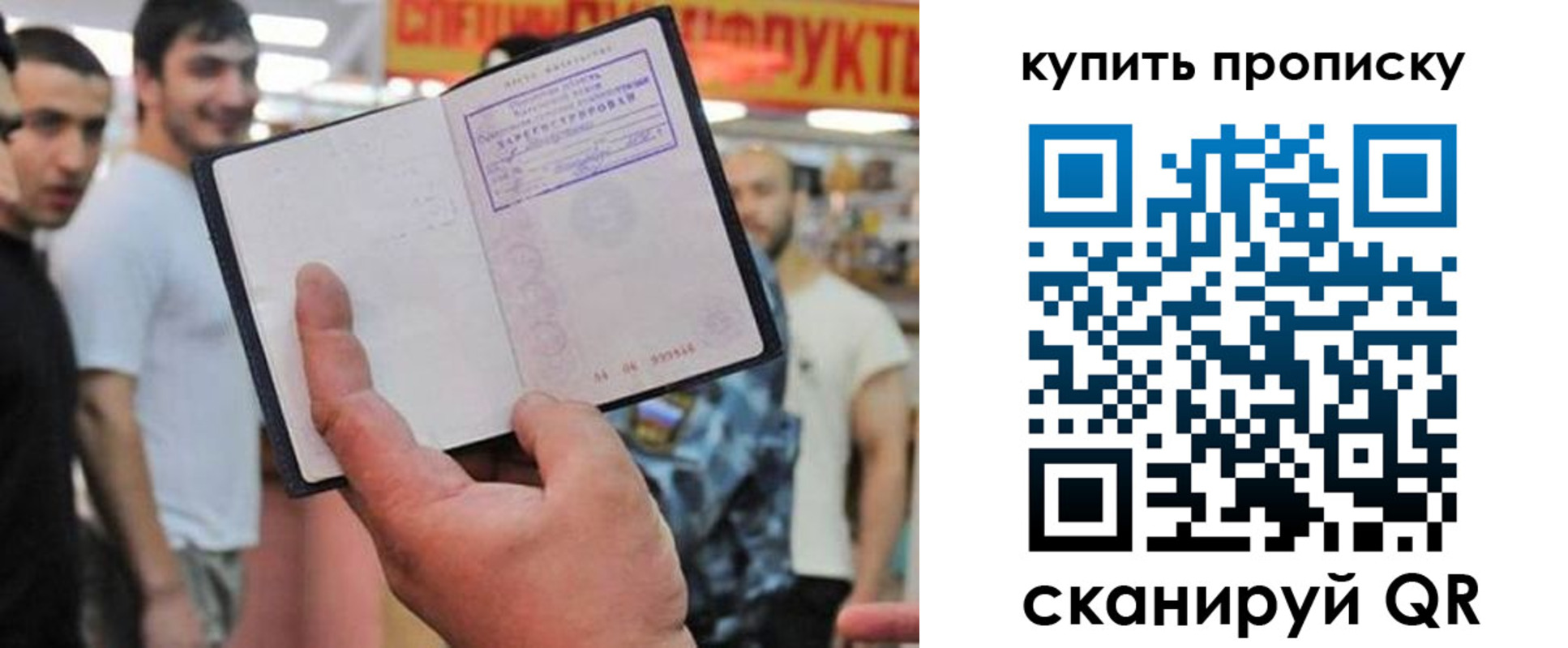 прописка ребенка в Нягани