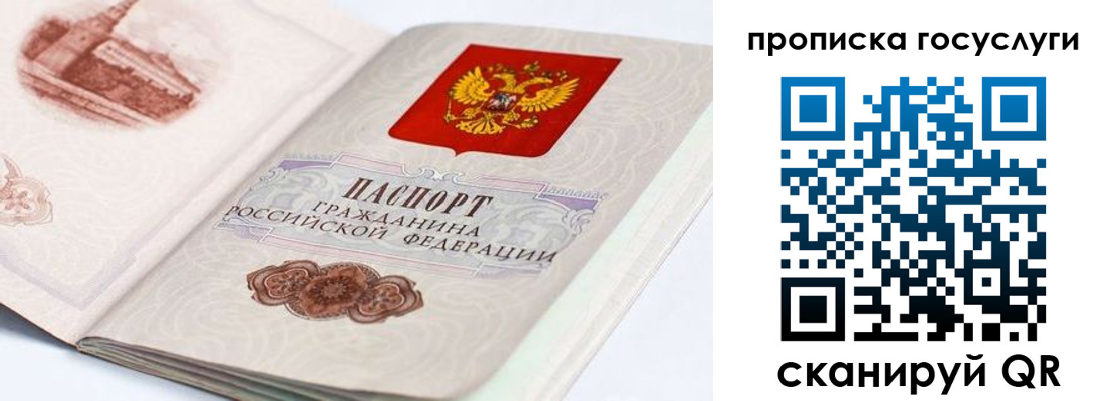 прописка регистрация в Нягани